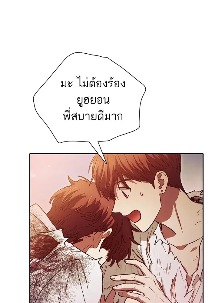 The S-Classes That I Raised (My S-Class Hunters) ตอนที่ 151 หน้า 47