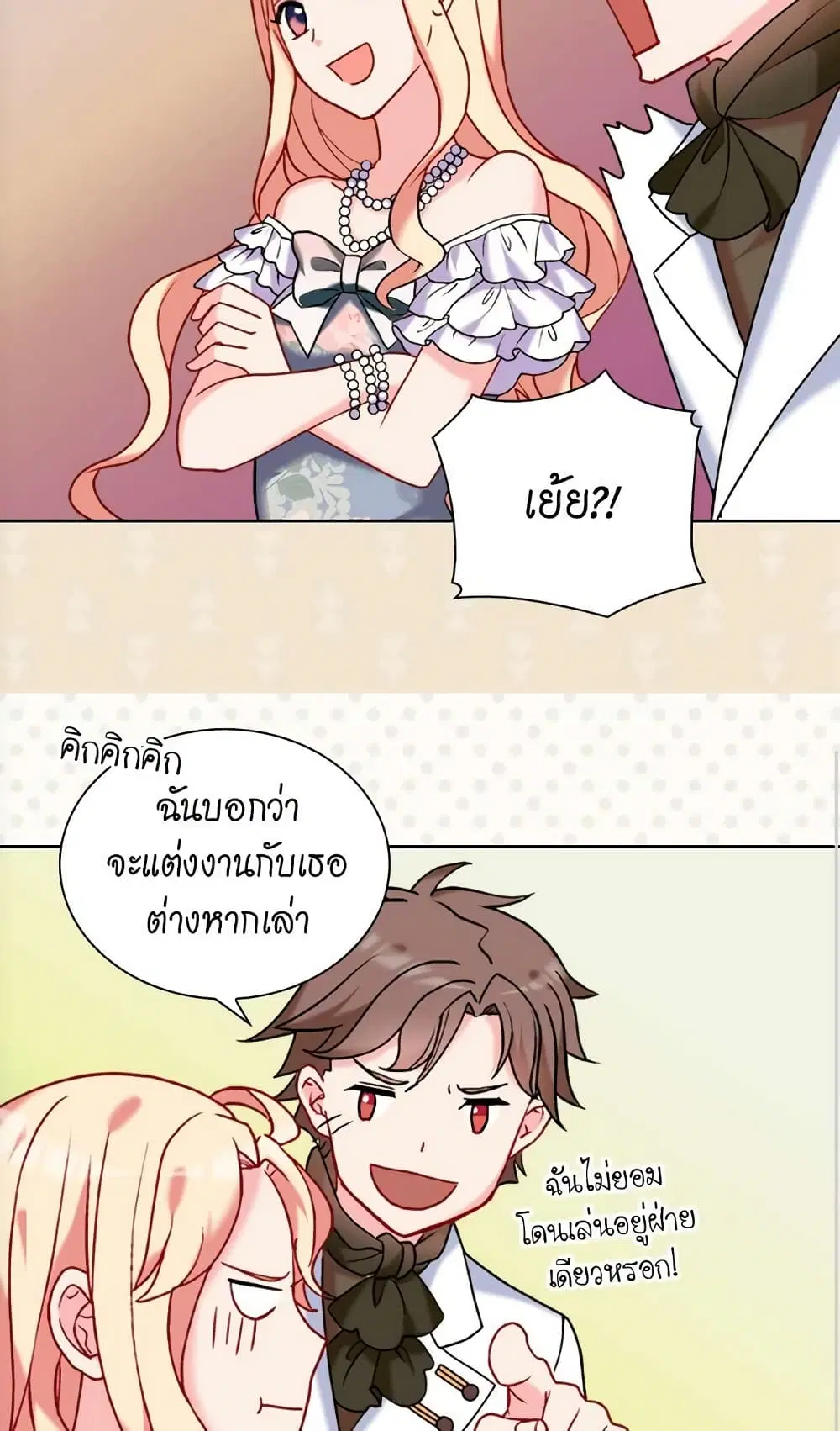 What It Takes to be a Villainess ตอนที่ 23 หน้า 19