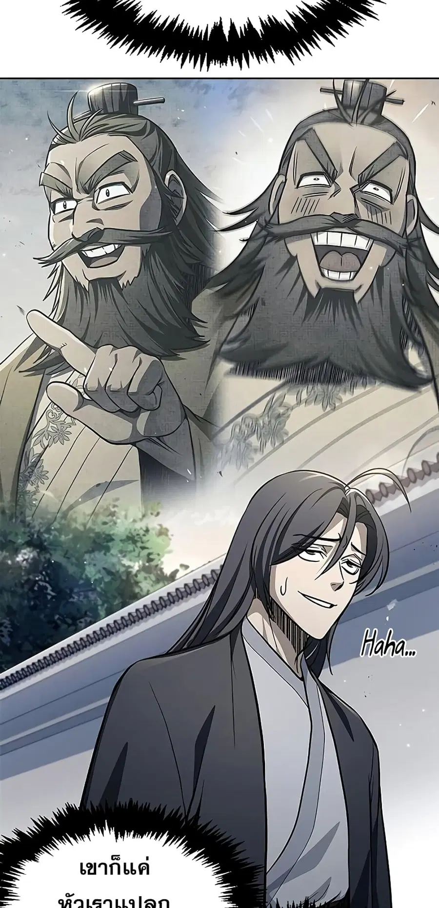 Heavenly Grand Archive’s Young Master ตอนที่ 17 หน้า 5