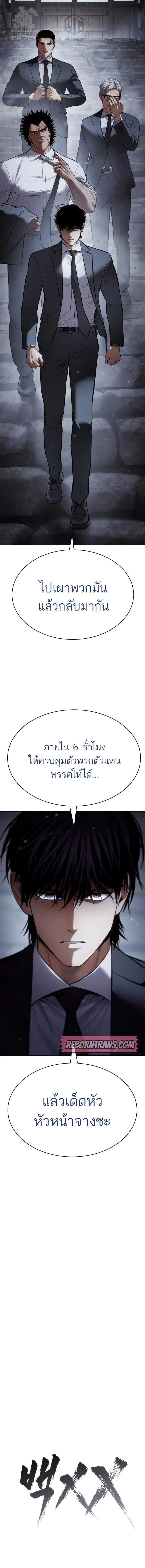Baek XX ตอนที่ 137 หน้า 17