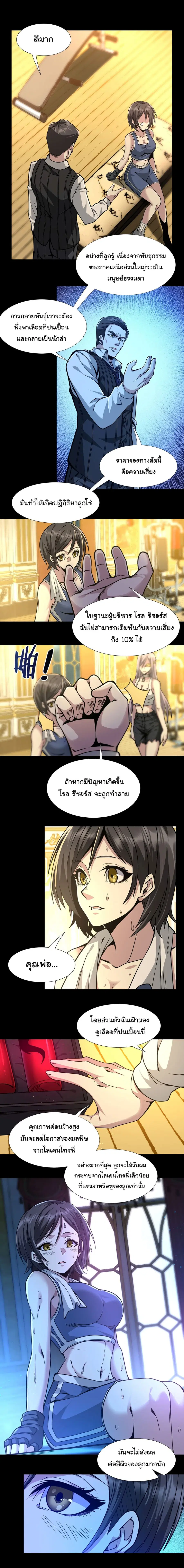 I’m Really Not the Evil God’s Lackey ตอนที่ 32 หน้า 7