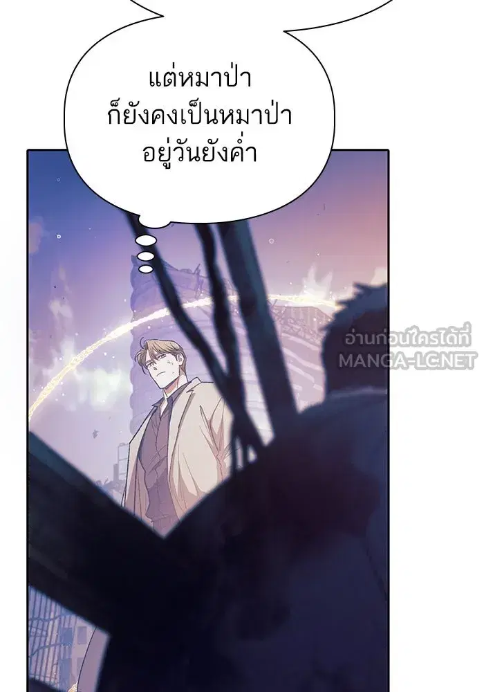 The S-Classes That I Raised (My S-Class Hunters) ตอนที่ 128 หน้า 42