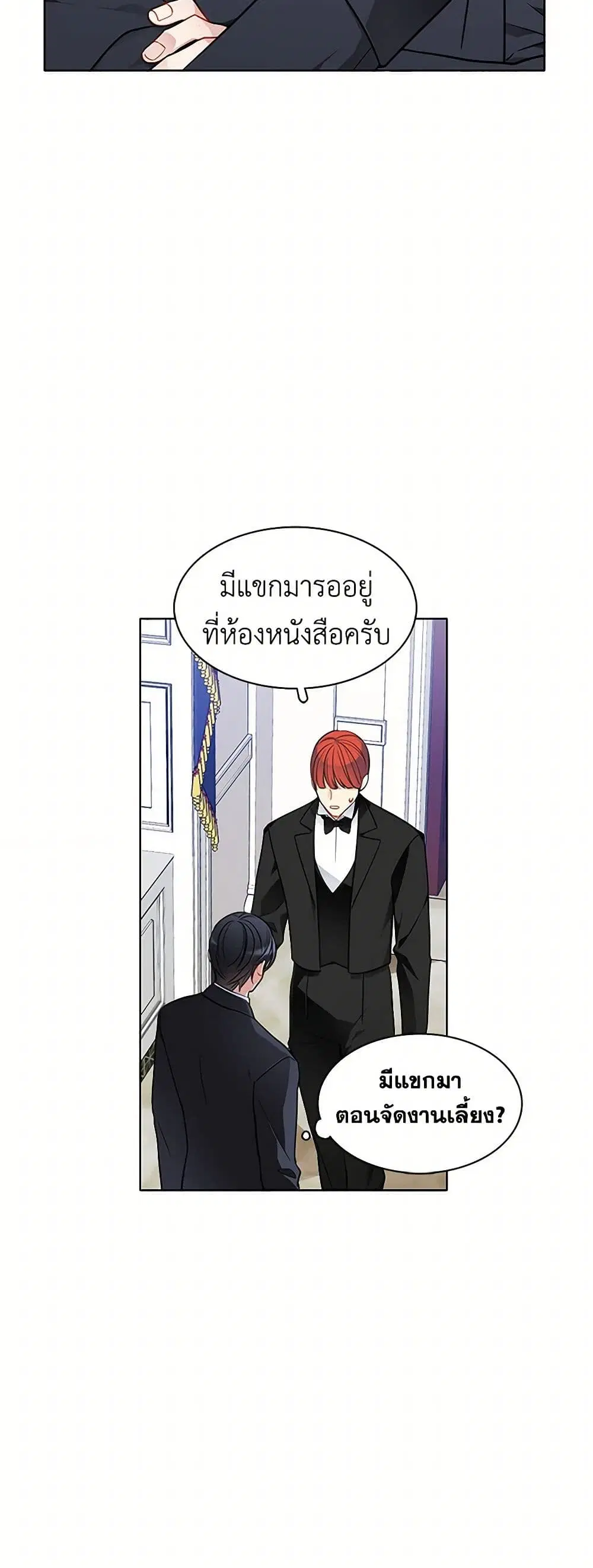 The Detective Of Muiella ตอนที่ 57 หน้า 12