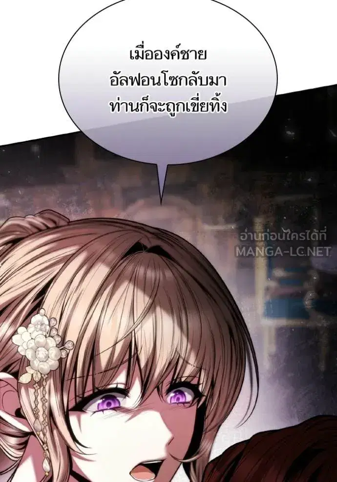 I Am the Queen in This Life ตอนที่ 177 หน้า 102