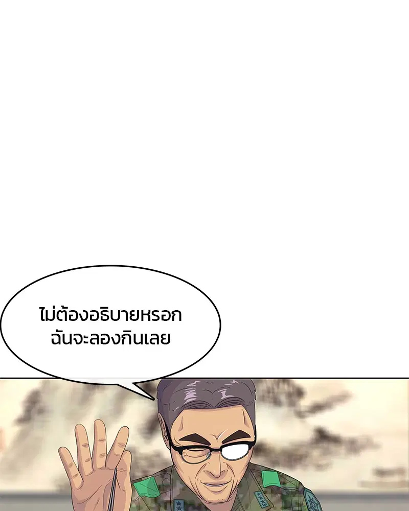 Kitchen Soldier ตอนที่ 151 หน้า 69