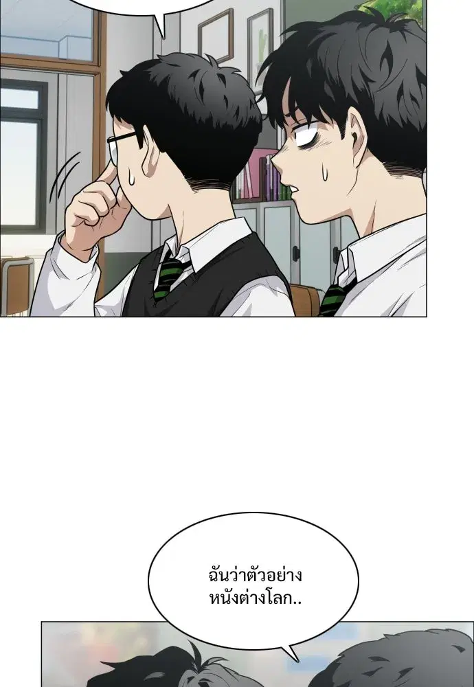 JAKDU ตอนที่ 21 หน้า 85