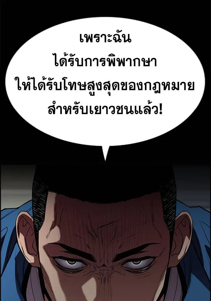 True Education ตอนที่ 31 หน้า 109