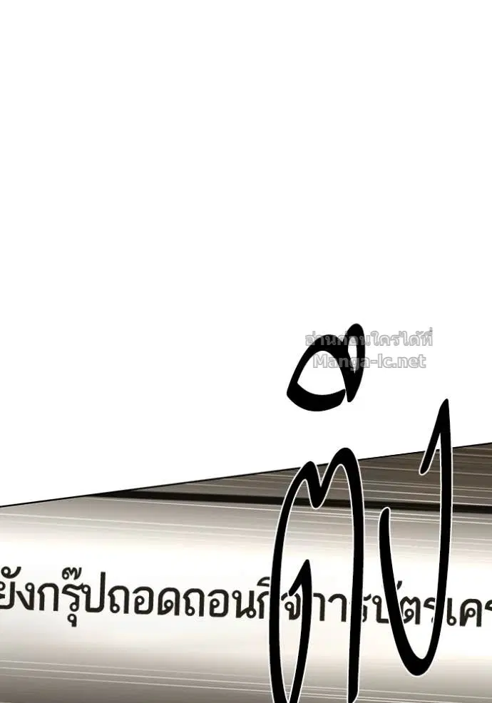 Reborn Rich ตอนที่ 138 หน้า 34