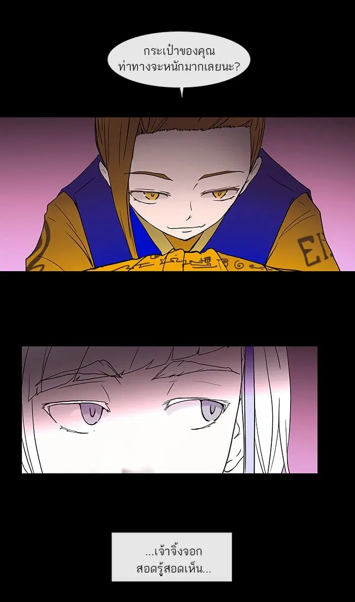 Tower of God ตอนที่ 14 หน้า 19