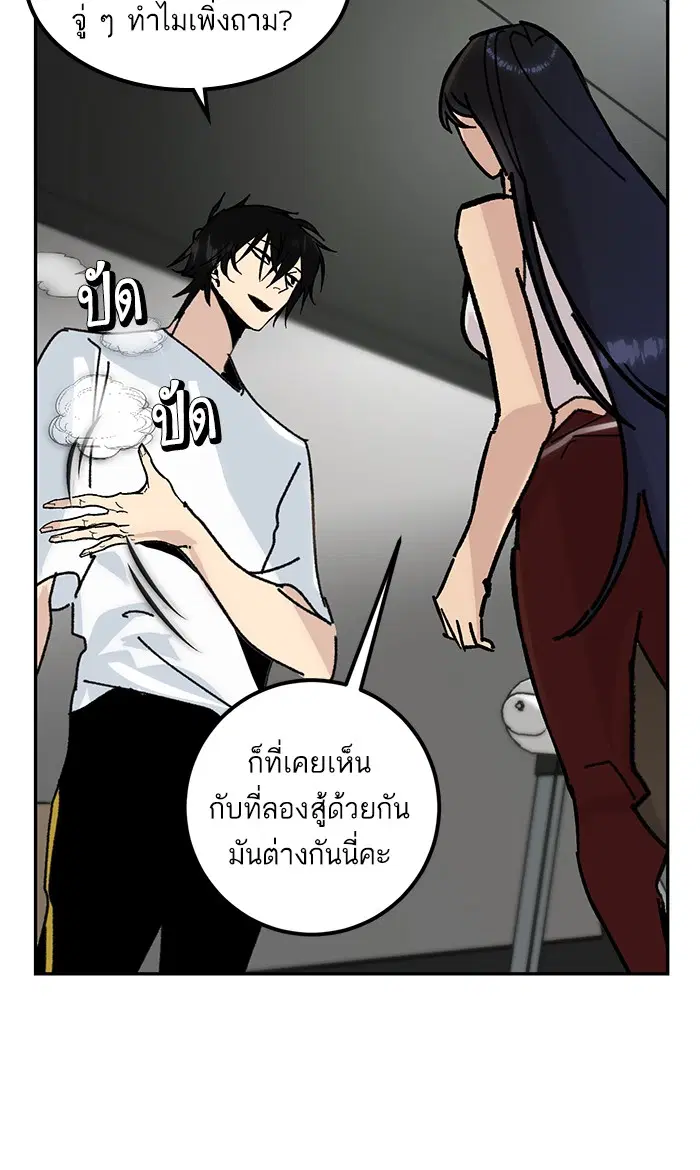Return to Player ตอนที่ 52 หน้า 18