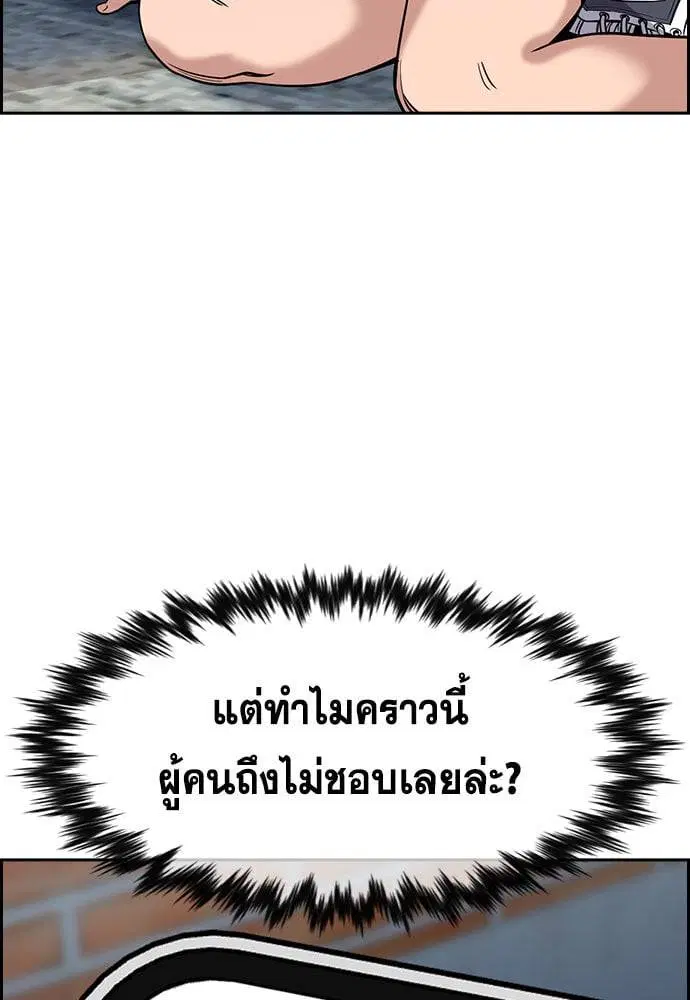 True Education ตอนที่ 152 หน้า 64