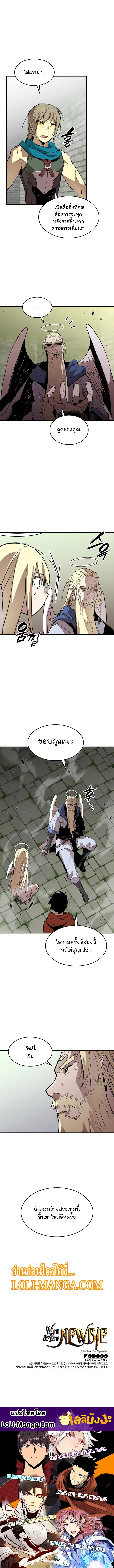 Worn and Torn Newbie ตอนที่ 113 หน้า 15
