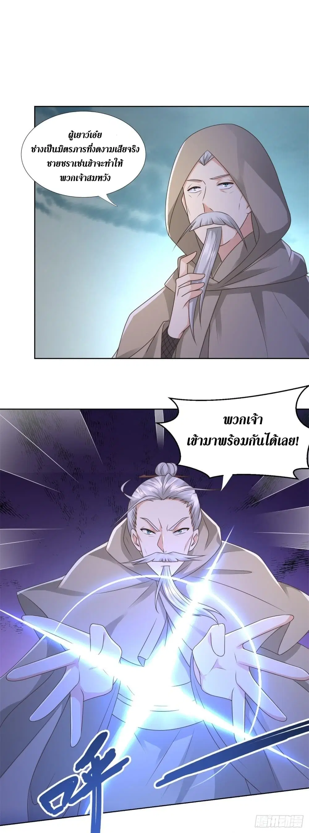 Zhi Zun Chong Sheng ตอนที่ 122 หน้า 4