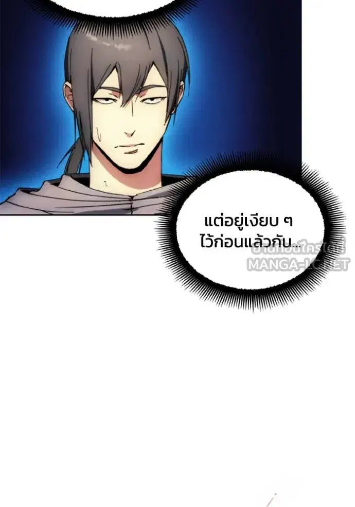 How to Live as a Villain ตอนที่ 184 หน้า 14