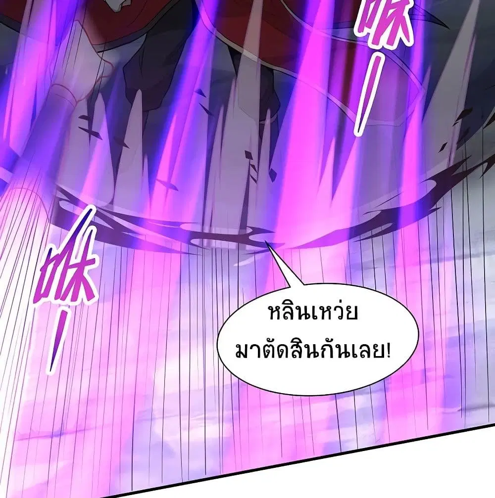 Return of Divine Emperor ตอนที่ 61 หน้า 47