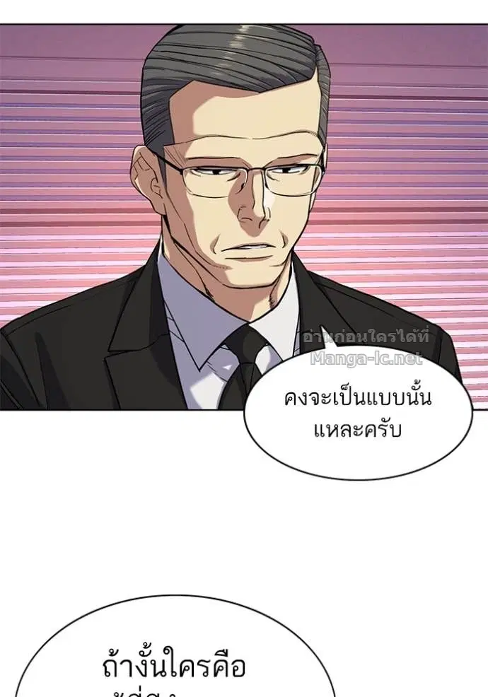 Reborn Rich ตอนที่ 80 หน้า 38