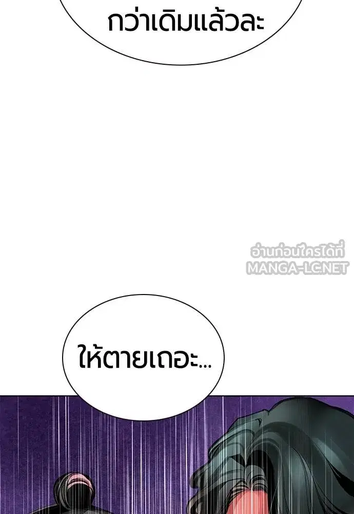 Jungle Juice ตอนที่ 149 หน้า 151