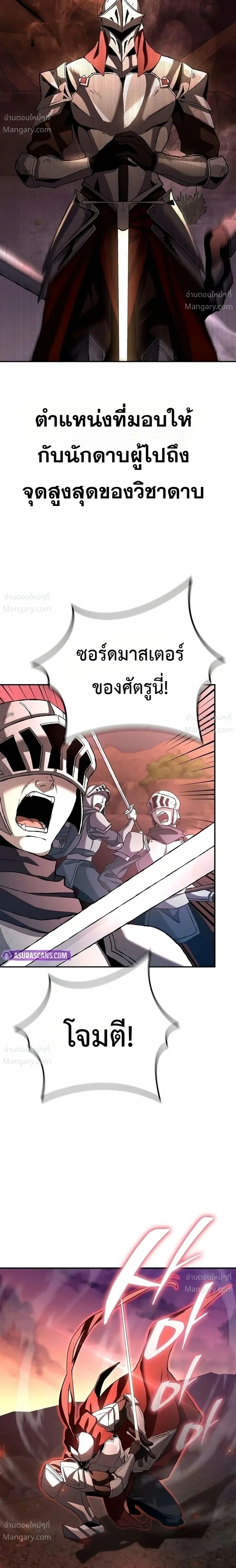 I Acquired a Gallery in the Wild – เอาชีวิตรอดด้วยเว็บบอร์ดจากต่างมิติ ตอนที่ 3 หน้า 3