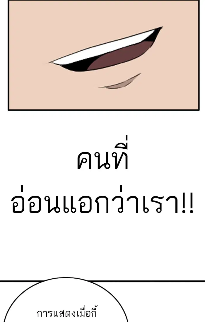 Bad Guy ตอนที่ 8 หน้า 131