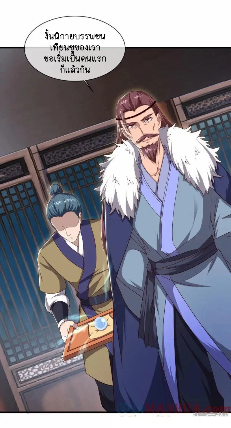 Peerless Battle Spirit ตอนที่ 618 หน้า 49