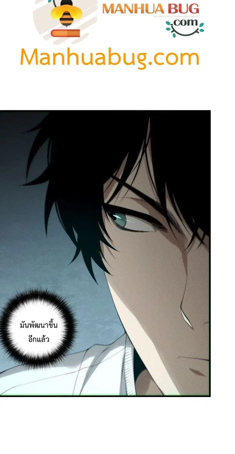 Necromancer King of The Scourge ตอนที่ 179 หน้า 45