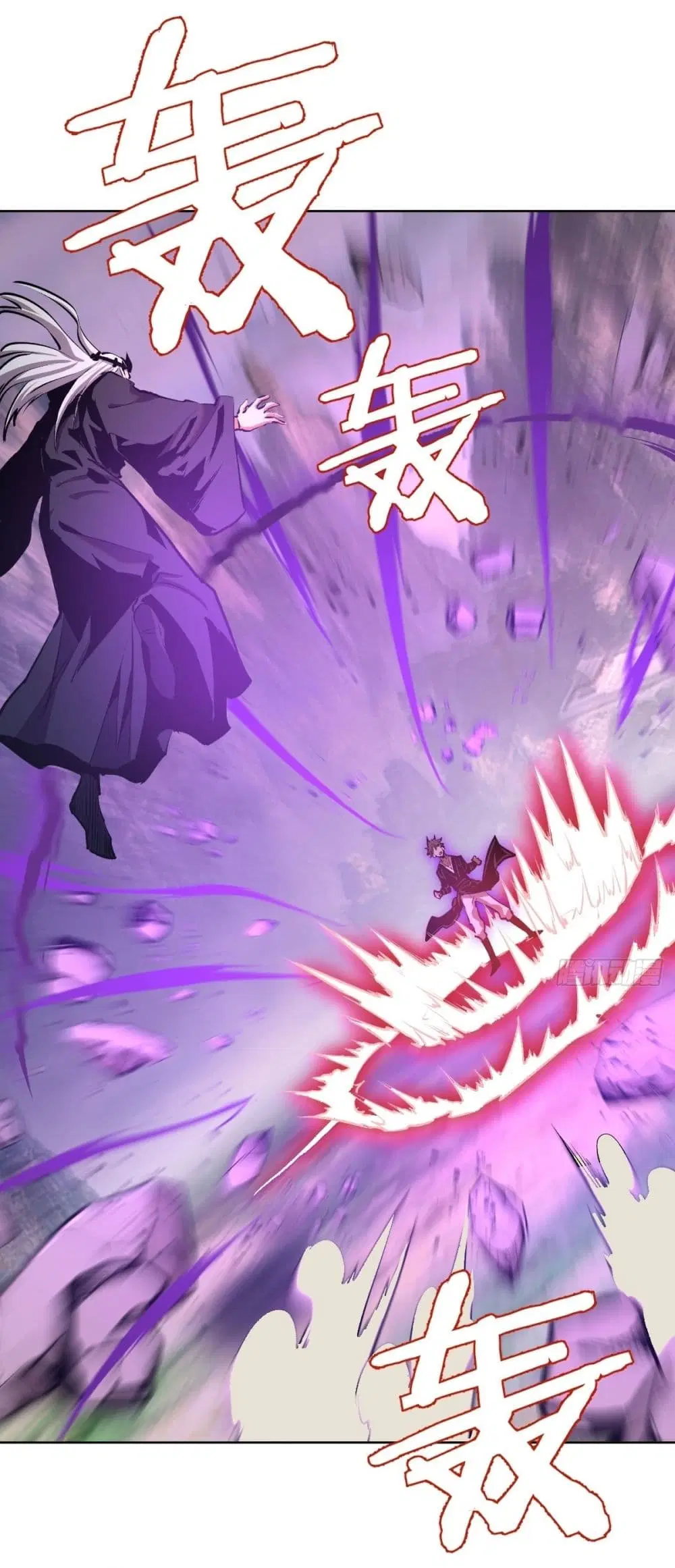 King Star Emperor ตอนที่ 115 หน้า 23