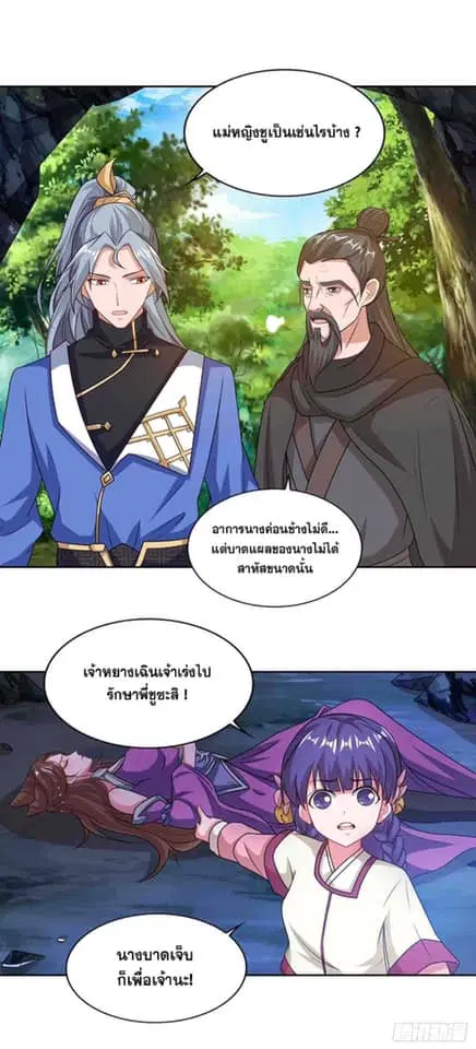 Reborn 80,000 years ตอนที่ 159 หน้า 1