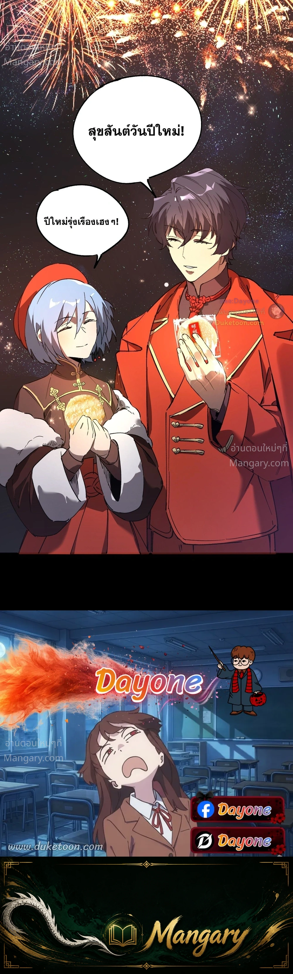 SSS level Saint Knight who transcends common sense อาชีพลับในตำนาน อัศวินศักดิ์สิทธิ์ ระดับ SSS ตอนที่ 153 หน้า 57