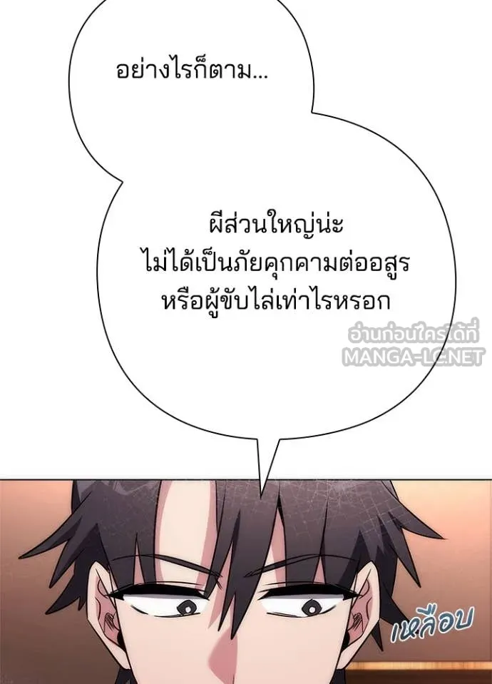 Night of the Ogre ตอนที่ 74 หน้า 57