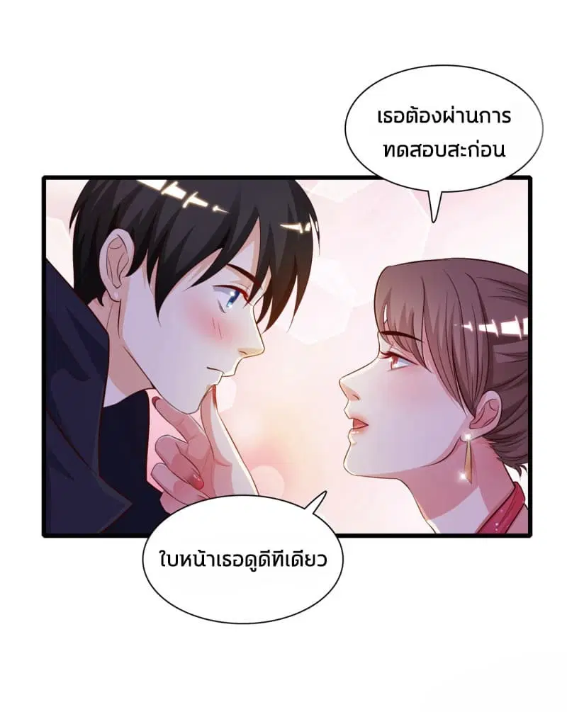 The Strongest Peach Blossom ตอนที่ 5 หน้า 10