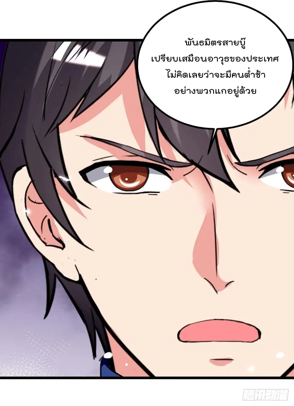 Rebirth Abandoned Less Return ตอนที่ 209 หน้า 4