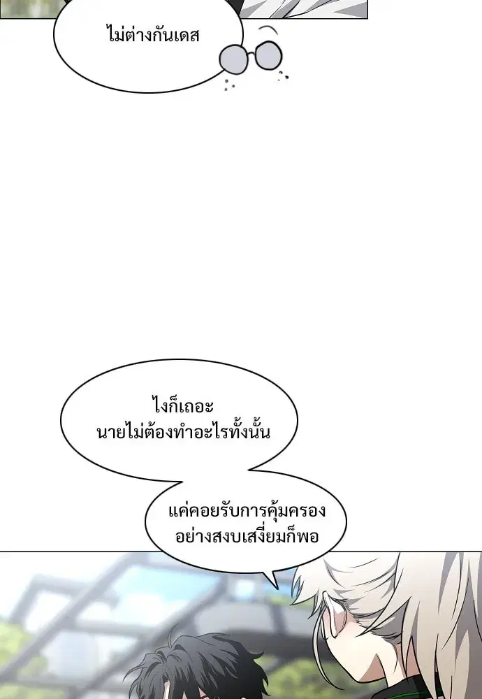 JAKDU ตอนที่ 67 หน้า 103