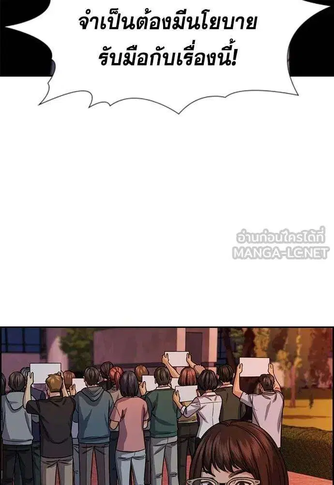 True Education ตอนที่ 239 หน้า 118
