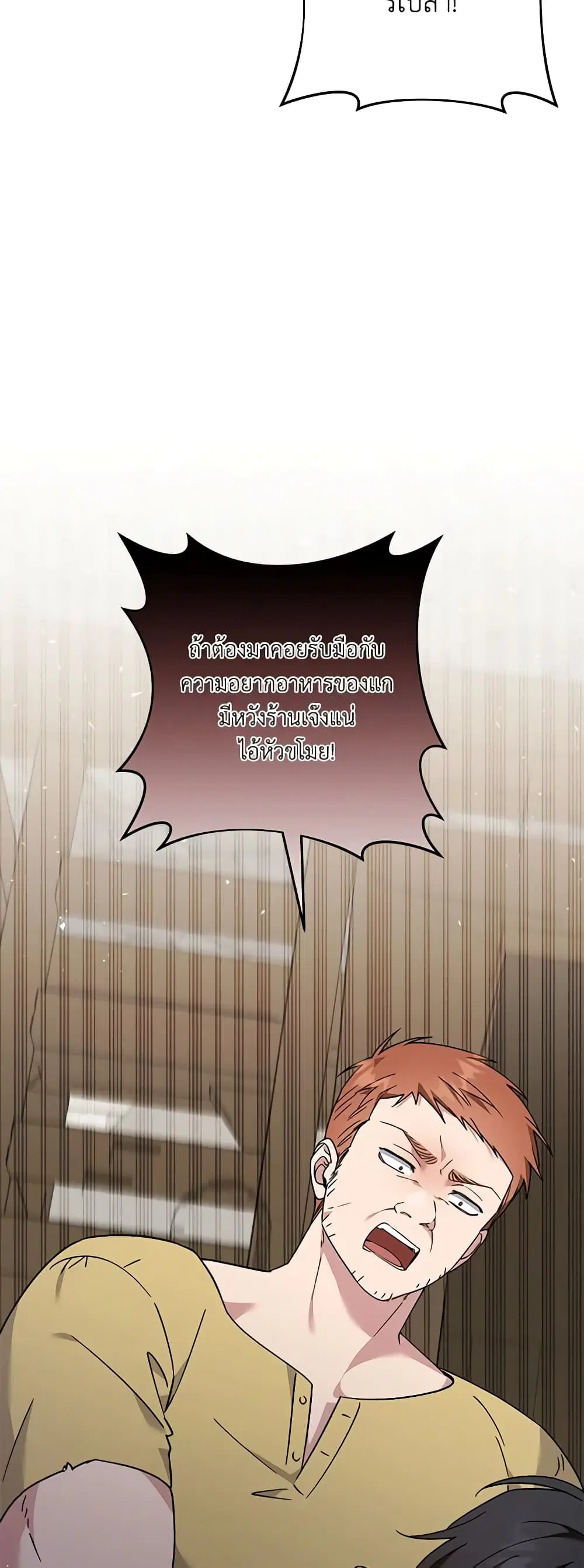 What It Means to Be You ตอนที่ 135 หน้า 36