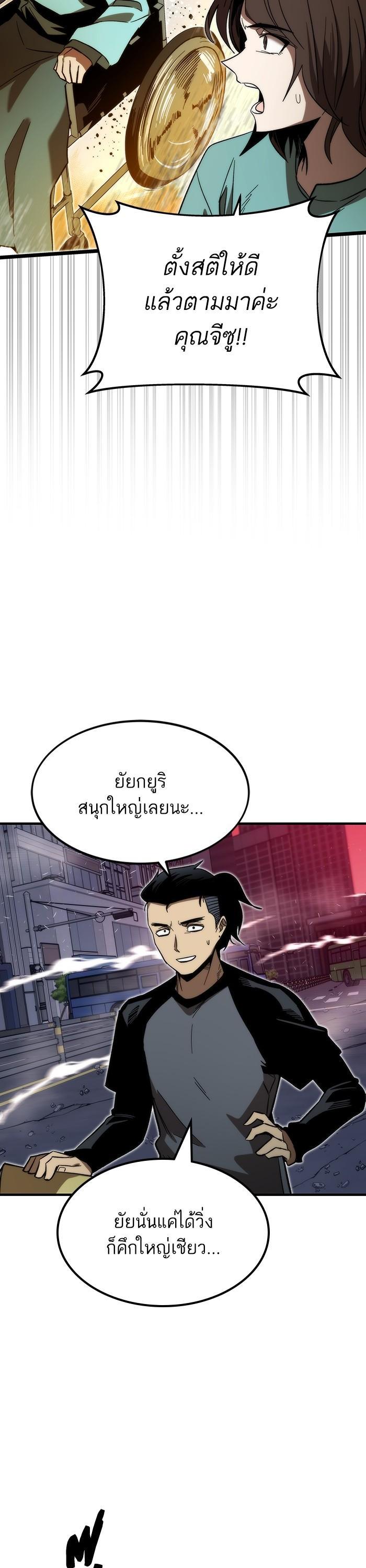Ultra Alter แอ็กรองสตรองโคตร ตอนที่ 76 หน้า 24