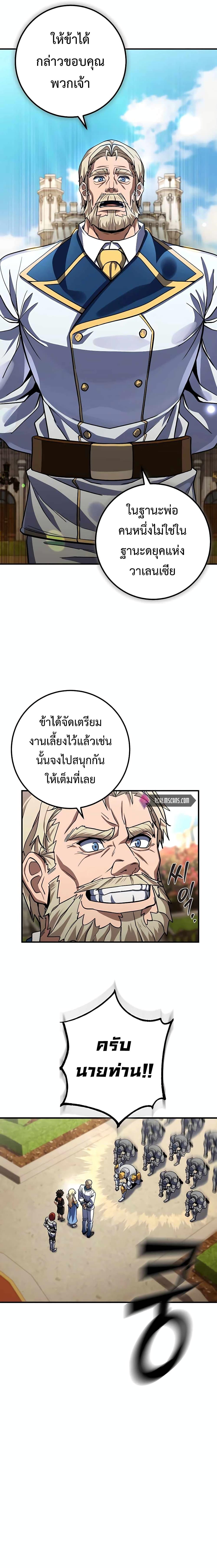 I Picked a Hammer to Save the World ตอนที่ 18 หน้า 13