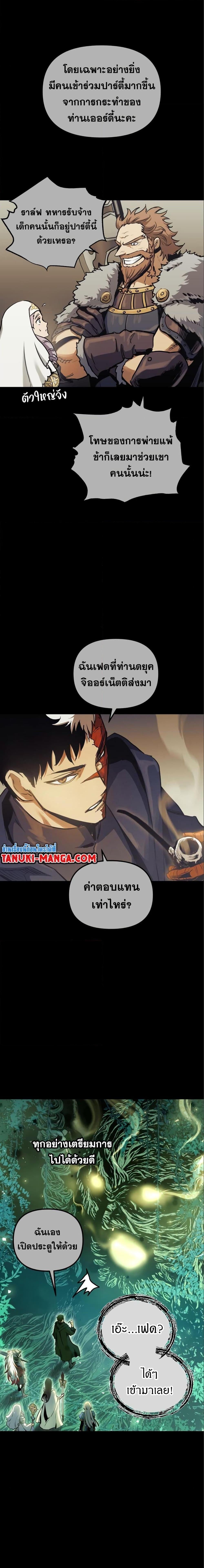 Reincarnation of the Suicidal Battle God เกิดใหม่นักรบพันธุ์ระห่ำ ตอนที่ 98 หน้า 11