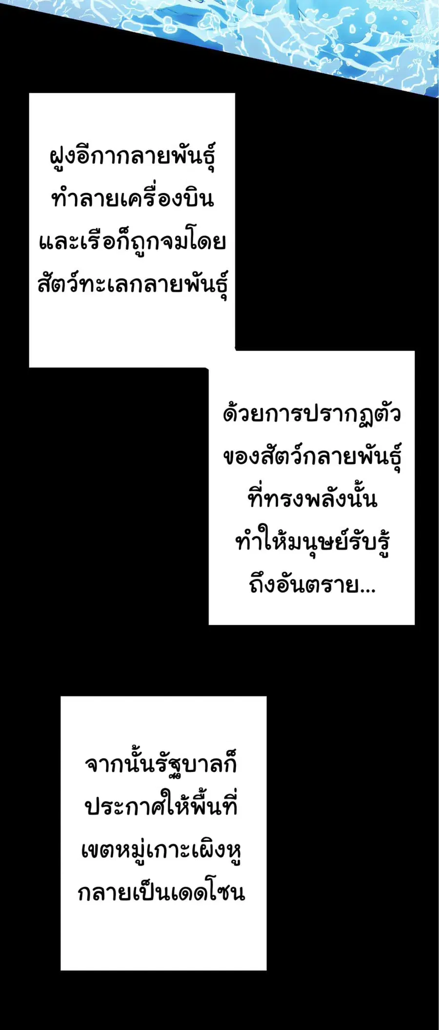 Evolution Begins With A Big Tree ตอนที่ 11 หน้า 6