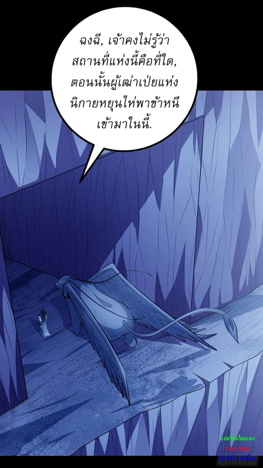 God of Martial Arts ตอนที่ 629 หน้า 22
