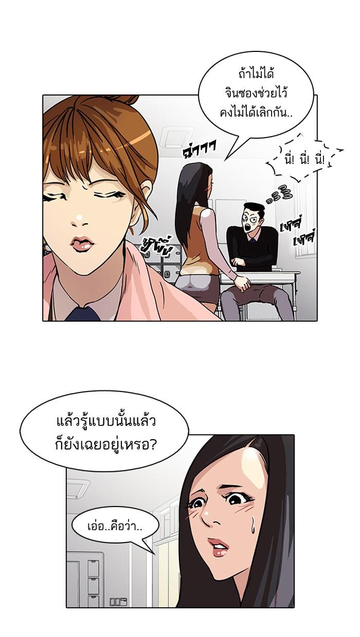 Lookism ตอนที่ 35 หน้า 17