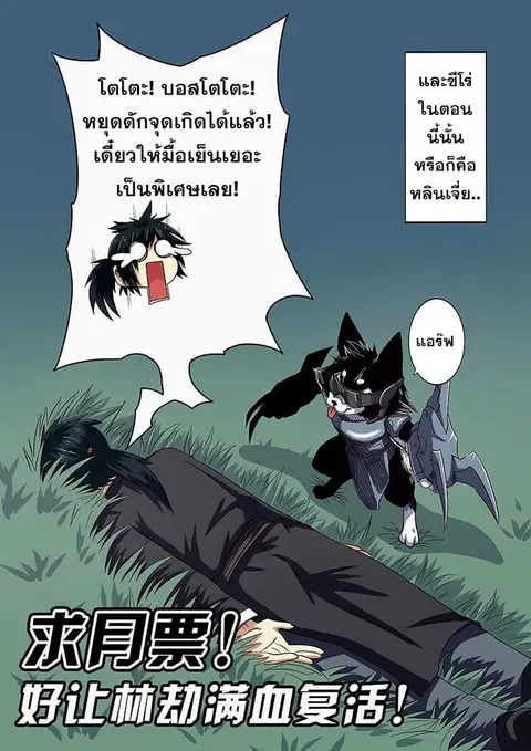 Hero? I Quit A Long Time Ago ตอนที่ 45 หน้า 18