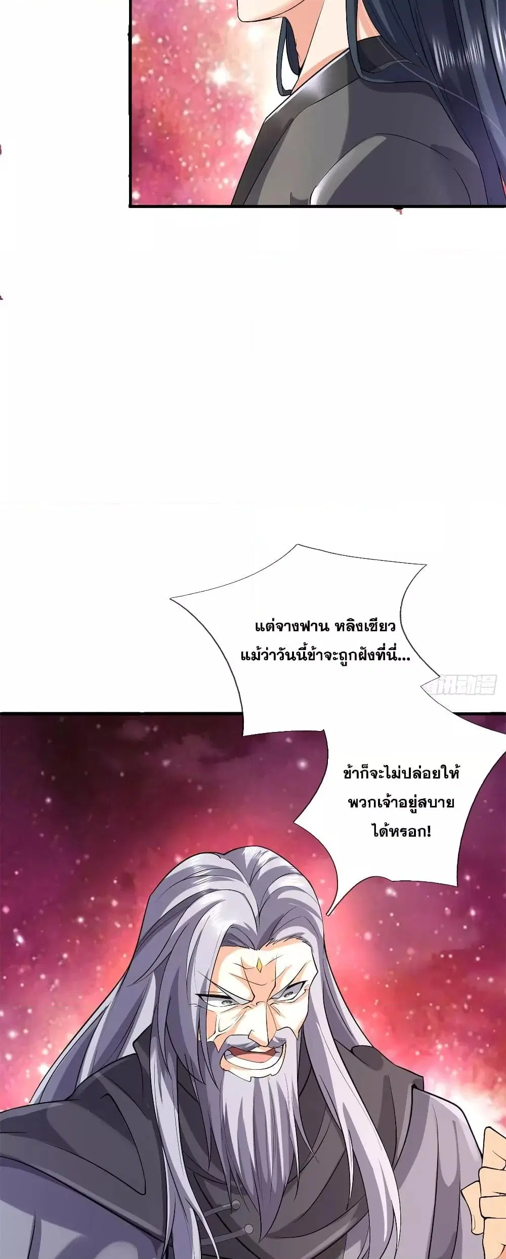 I Can Become A Sword God ตอนที่ 210 หน้า 18