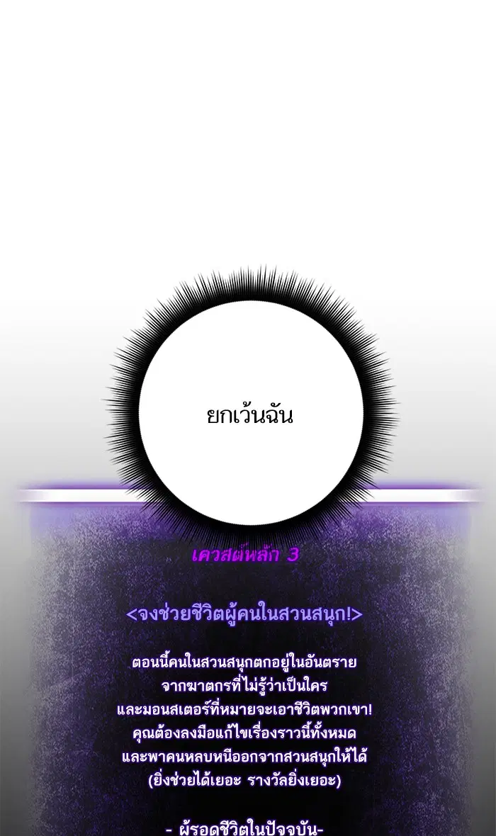 Return to Player ตอนที่ 35 หน้า 68