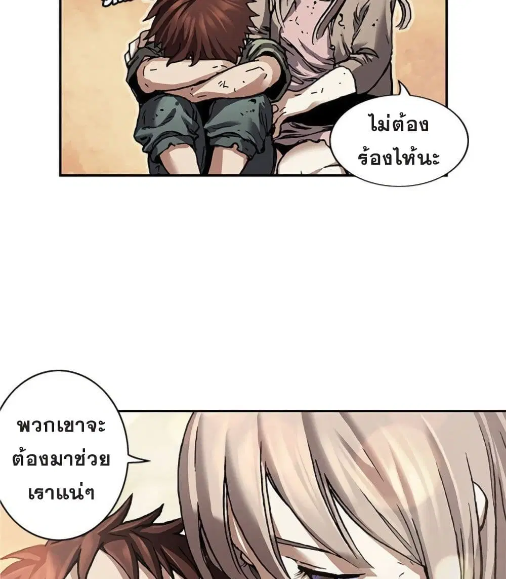 Leviathan ตอนที่ 81 หน้า 21