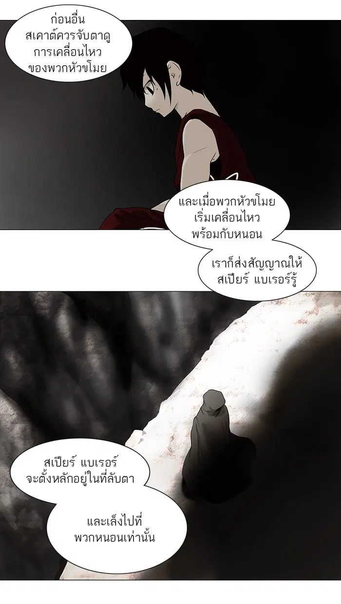 Tower of God ตอนที่ 63 หน้า 6