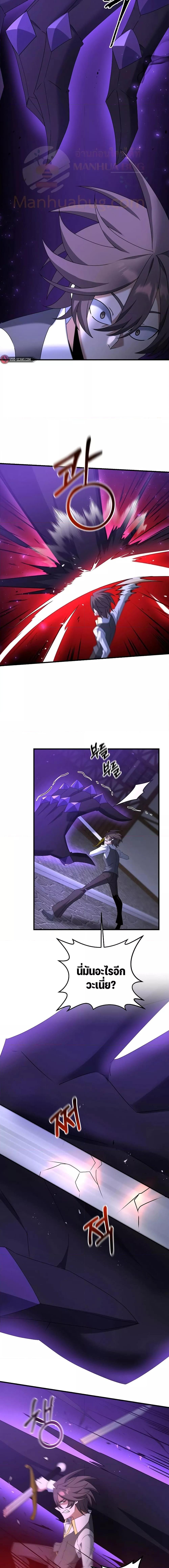 The Lazy Swordmaster ตอนที่ 66 หน้า 14