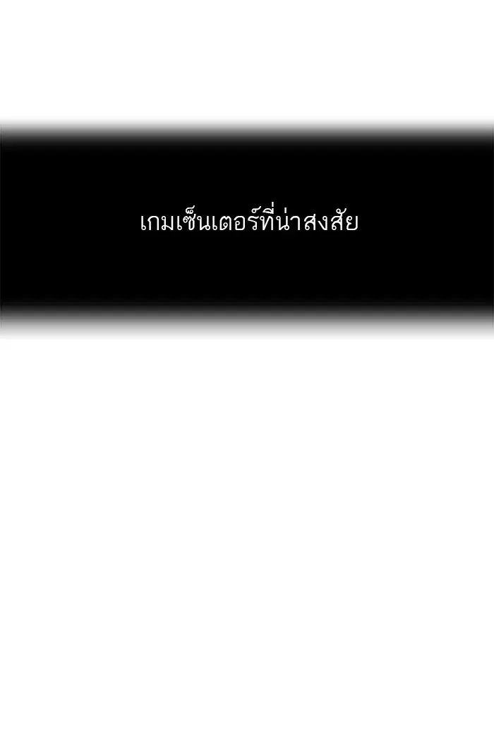 Tower of God ตอนที่ 117 หน้า 8