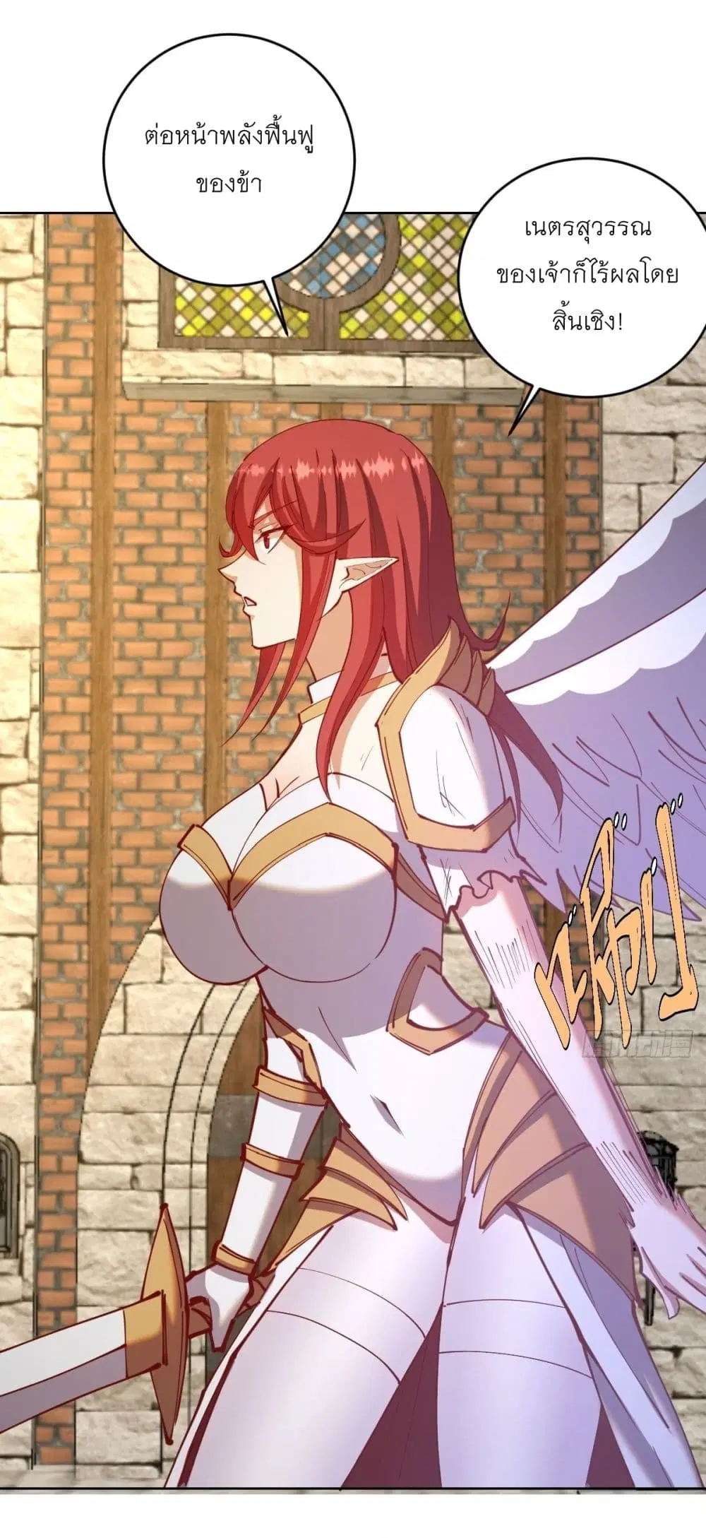 King Star Emperor ตอนที่ 218 หน้า 23