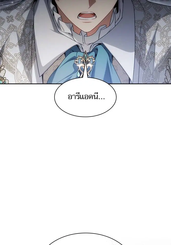 Sister I Am the Queen in This Life ตอนที่ 46 หน้า 79