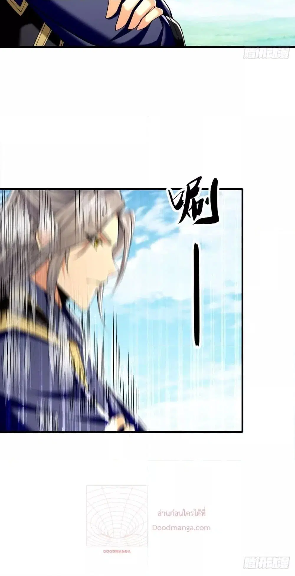 The Ten Great Emperors At The Beginning Are All My Apprentices ตอนที่ 48 หน้า 20